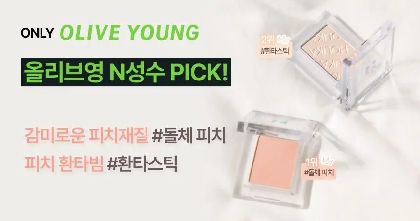 [NEW젤테일] 홀리카홀리카 마이페이브 피스 아이섀도우/젤테일/피스 빔/피스 밤 상세페이지 21